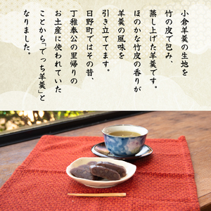 お菓子 ようかん 8枚 あずき でっち羊羹 和菓子 [ISE003]