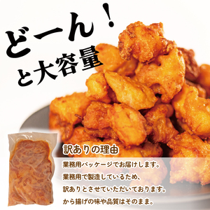 味付き唐揚げ 3kg から揚げ HN