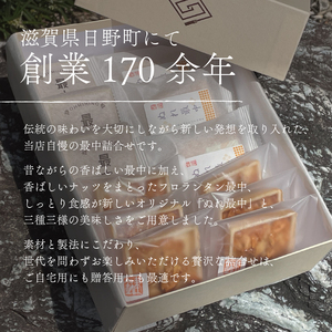 最中 12個 進物用 詰め合わせ