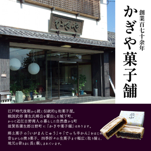 最中 12個 進物用 詰め合わせ