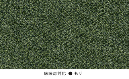 日本製 カーペット タイル 40×40cm もり 20枚 AK3576 | カーペット ラグ