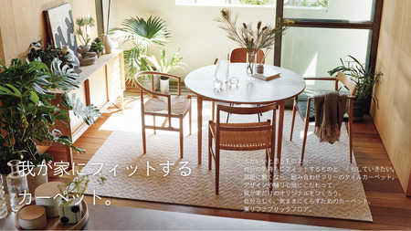 日本製 カーペット タイル 40×40cm いなほ ベージュ 10枚 AK3566 | カーペット ラグ