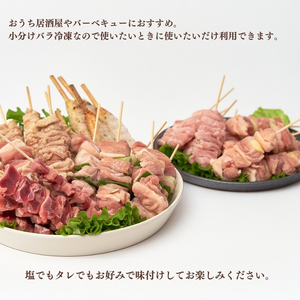 近江鶏もも串入り　やきとりセット 焼き鳥 焼き鳥 焼き鳥 焼き鳥