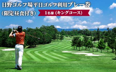 curryさん専用 ゴルフ 平日プレー券(4名分) curryさん専用 ゴルフ 平日プレー券(4名分)