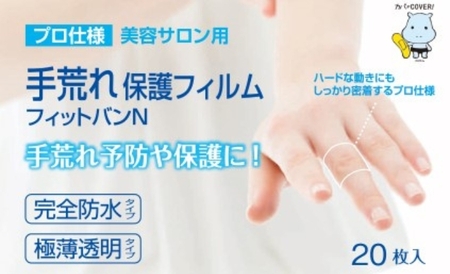 完全防水 絆創膏 セット 3種130枚 指先用(スタンダード) 絆創膏 備蓄 防災 日用品 生活雑貨 消耗品 防災グッズ 救急 衛生用品 日用品 日用雑貨 にちようひん 救急用品 防災グッズ 日用 救急箱 ぼうさい ぼうさいぐっず 防災 日用品  プロ仕様 にちようひん はがれにくい 人気 おすすめ 1万円以下 一万円以下 nitiyouhinn bousai 滋賀県 日野町 東洋化学