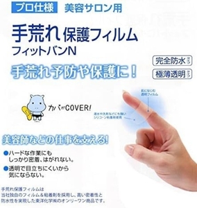 完全防水 絆創膏 セット 3種130枚 指先用(スタンダード) 絆創膏 備蓄 防災 日用品 生活雑貨 消耗品 防災グッズ 救急 衛生用品 日用品 日用雑貨 にちようひん 救急用品 防災グッズ 日用 救急箱 ぼうさい ぼうさいぐっず 防災 日用品  プロ仕様 にちようひん はがれにくい 人気 おすすめ 1万円以下 一万円以下 nitiyouhinn bousai 滋賀県 日野町 東洋化学