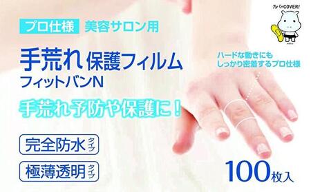 完全防水 絆創膏 セット 2種計150枚 ばんそうこう 備蓄 防災 日用品 生活雑貨 消耗品 防災グッズ 救急 衛生用品 日用品 日用雑貨 にちようひん 救急用品 防災グッズ 日用 救急箱 ぼうさい ぼうさいぐっず 防災 日用品  プロ仕様 にちようひん はがれにくい 人気 おすすめ 1万円以下 一万円以下 nitiyouhinn bousai 滋賀県 日野町 東洋化学