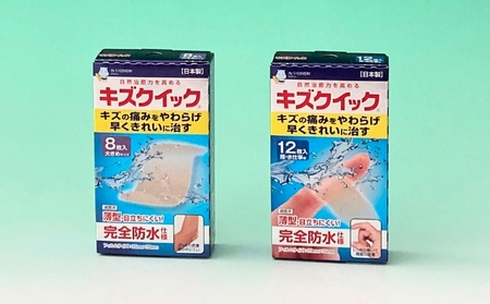 ハイドロコロイド 絆創膏 セット 手指 スペシャル[ 水仕事 家事 防水 傷 滋賀県日野町 ふるさと納税サイト「ふるなび」