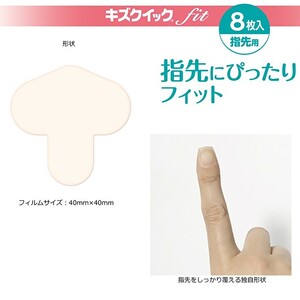 超薄型 ハイドロコロイド 絆創膏 5種計56枚 セット ばんそうこう 備蓄 防災 日用品 生活雑貨 消耗品 絆創膏 防災グッズ 救急 衛生用品 日用品 傷 キズ ばんそうこう 救急用品 防災グッズ 日用 救急箱 絆創膏 防災 プロ仕様 はがれにくい 人気 おすすめ 1万円以下 一万円以下 bannsoukou kizu 滋賀県 日野町 東洋化学 絆創膏