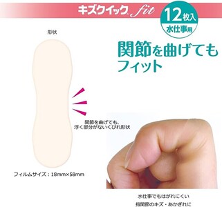 超薄型 ハイドロコロイド 絆創膏 5種計56枚 セット ばんそうこう 備蓄 防災 日用品 生活雑貨 消耗品 絆創膏 防災グッズ 救急 衛生用品 日用品 傷 キズ ばんそうこう 救急用品 防災グッズ 日用 救急箱 絆創膏 防災 プロ仕様 はがれにくい 人気 おすすめ 1万円以下 一万円以下 bannsoukou kizu 滋賀県 日野町 東洋化学 絆創膏