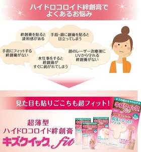 超薄型 ハイドロコロイド 絆創膏 70枚 顔用スペシャル ばんそうこう 備蓄 防災 日用品 生活雑貨 消耗品 絆創膏 防災グッズ 救急 衛生用品 日用品 傷 キズ ばんそうこう 救急用品 防災グッズ 日用 救急箱 絆創膏 防災 プロ仕様 はがれにくい 人気 おすすめ 1万円以下 一万円以下 bannsoukou kizu 滋賀県 日野町 東洋化学 絆創膏