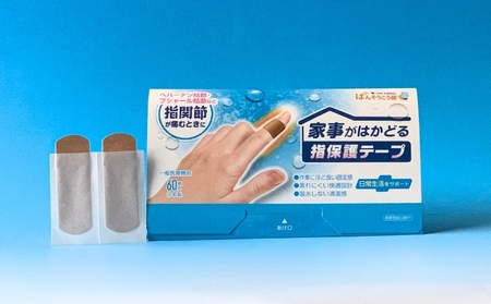 へバーデン結節用 家事がはかどる指保護テープ 120枚 備蓄 防災 日用品 生活雑貨 消耗品 防災グッズ 救急 衛生用品 日用品 日用雑貨 にちようひん 救急用品 防災グッズ 日用 救急箱 ぼうさい ぼうさいぐっず 防災 日用品  プロ仕様 にちようひん はがれにくい 人気 おすすめ 1万円以下 一万円以下 nitiyouhinn bousai 滋賀県 日野町 東洋化学