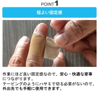 へバーデン結節用 家事がはかどる指保護テープ 120枚 備蓄 防災 日用品 生活雑貨 消耗品 防災グッズ 救急 衛生用品 日用品 日用雑貨 にちようひん 救急用品 防災グッズ 日用 救急箱 ぼうさい ぼうさいぐっず 防災 日用品  プロ仕様 にちようひん はがれにくい 人気 おすすめ 1万円以下 一万円以下 nitiyouhinn bousai 滋賀県 日野町 東洋化学