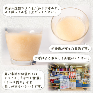 長寿 金亀 あまざけ 甘酒 500ml × 3本 セット 無添加 無加糖 米 みずかがみ 大星醸造元 岡村本家 ノンアルコール ギフト プレゼント 島田酒店 金亀 滋賀 竜王