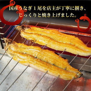 【3ヶ月定期便】 国産 うなぎの白焼 約150g×2尾 タレ付  ( うなぎ タレ付 冷 丑の日                                                                         