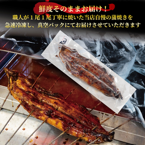 国産 うなぎの白焼・蒲焼セット 約150g×2尾  タレ付  ( うなぎ タレ付 冷凍 丑の日 蒲焼  白焼き