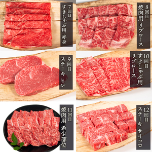 近江牛 定期便 12回 焼肉 すきしゃぶ ステーキ 【E070】 【 近江牛 】 牛肉