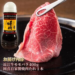 近江牛 焼きしゃぶ セット 400g 冷凍 しゃぶしゃぶ用 すき焼き 黒毛和牛しゃぶしゃぶしゃぶしゃぶしゃぶしゃぶ