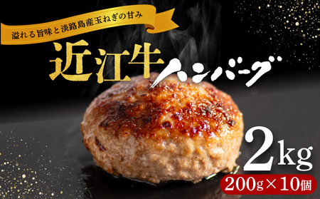 近江牛 ハンバーグ 200g × 10個 2kg 淡路島の玉ねぎ入り (   ハンバーグ ハンバーグ ハンバーグ ハンバーグ ハンバーグ ハンバーグ ハンバーグ ハンバーグ ハンバーグ ハンバーグ ハンバーグ ハンバーグ ハンバーグ ハンバーグ ハンバーグ ハンバーグ ハンバーグ ハンバーグ ハンバーグ ハンバーグ ハンバーグ ハンバーグ ハンバーグ ハンバーグ ハンバーグ ハンバーグ ハンバーグ ハンバーグ ハンバーグ ハンバーグ ハンバーグ ハンバーグ ハンバーグ ハンバーグ ハンバーグ ハンバーグ ハンバーグ ハンバーグ ハンバーグ ハンバーグ ハンバーグ ハンバーグ ハンバーグ ハンバーグ ハンバーグ ハンバーグ ハンバーグ ハンバーグ ハンバーグ ハンバーグ ハンバーグ ハンバーグ ハンバーグ ハンバーグ ハンバーグ ハンバーグ ハンバーグ ハンバーグ ハンバーグ ハンバーグ ハンバーグ ハンバーグ ハンバーグ ハンバーグ ハンバーグ ハンバーグ ハンバーグ ハンバーグ ハンバーグ ハンバーグ ハンバーグ ハンバーグ ハンバーグ ハンバーグ ハンバーグ ハンバーグ ハンバーグ ハンバーグ ハンバーグ ハンバーグ ハンバーグ ハンバーグ ハンバーグ ハンバーグ ハンバーグ ハンバーグ ハンバーグ ハンバーグ ハンバーグ ハンバーグ ハンバーグ ハンバーグ ハンバーグ ハンバーグ ハンバーグ ハンバーグ ハンバーグ ハンバーグ ハンバーグ ハンバーグ ハンバーグ ハンバーグ ハンバーグ ハンバーグ ハンバーグ ハンバーグ ハンバーグ ハンバーグ ハンバーグ ハンバーグ ハンバーグ ハンバーグ ハンバーグ ハンバーグ ハンバーグ ハンバーグ ハンバーグ ハンバーグ ハンバーグ ハンバーグ ハンバーグ ハンバーグ ハンバーグ ハンバーグ ハンバーグ ハンバーグ ハンバーグ ハンバーグ ハンバーグ ハンバーグ ハンバーグ ハンバーグ ハンバーグ ハンバーグ ハンバーグ ハンバーグ ハンバーグ ハンバーグ ハンバーグ ハンバーグ ハンバーグ ハンバーグ ハンバーグ ハンバーグ ハンバーグ ハンバーグ ハンバーグ ハンバーグ ハンバーグ ハンバーグ ハンバーグ ハンバーグ ハンバーグ ハンバーグ ハンバーグ ハンバーグ )