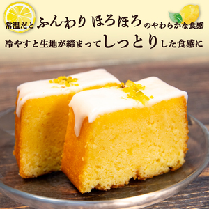 レモンケーキ 1本 レモンケーキ