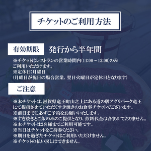 お食事券 竜王町 産 近江牛 使用 七輪 を使った 昔ながらの すき焼き ペアチケット 2名様