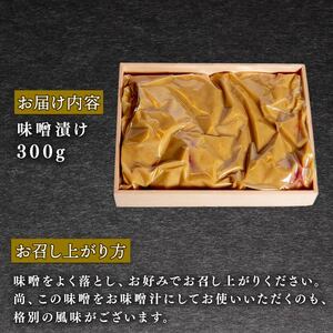 近江牛 味噌漬け 300g 冷凍 近江牛 近江牛 近江牛 近江牛 近江牛
