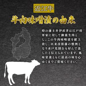 近江牛 味噌漬け 120g 冷凍 近江牛 近江牛 近江牛 近江牛 近江牛