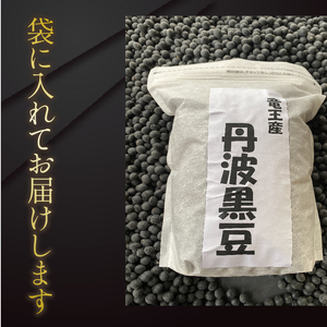 【 訳あり 】【先行受付】令和6年産 竜王産 丹波 黒豆 約1kg ( 竜王町産 黒大豆 B級品 化学肥料不使用 黒豆 くろまめ 丹波 大豆 おせち 乾燥豆 特別栽培 産地直送 農家直送 滋賀県 竜王町 送料無料 ふるさと納税 古株牧場 )