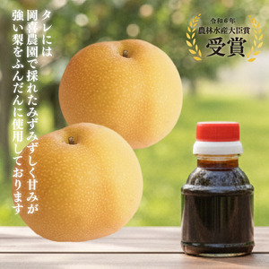 近江牛 ローストビーフ 300g 岡喜農園 梨 使用 タレ付き ローストビーフ