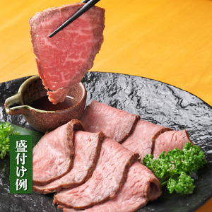 近江牛 ローストビーフ 300g 岡喜農園 梨 使用 タレ付き ローストビーフ