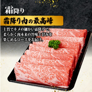 近江牛 肩ロース肉 すき焼き用 400g 近江牛 すきやき [OS004]