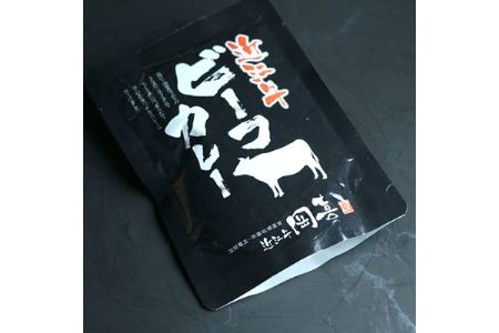 近江牛レトルトビーフカレー6食セット【1040897】