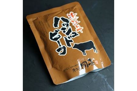近江牛レトルトハッシュドビーフ6食セット【1040899】