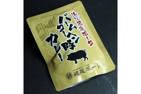 バームクーヘン豚レトルトカレー6食セット【1040900】
