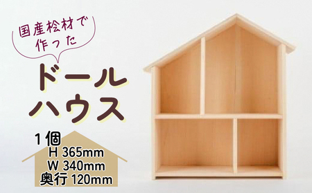 【送料無料】木製ドールハウス　小物　人形　おままごと　セット　まとめ売り