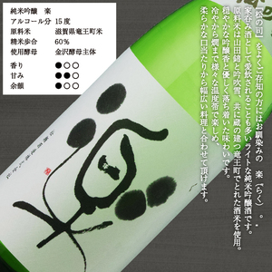 松の司 純米吟醸 「楽」 1800ml 金賞 受賞酒造 (日本酒 地酒 一升瓶 日本酒 清酒 日本酒 ギフト 日本酒 お歳暮 日本酒 プレゼント 日本酒 松瀬酒造 日本酒 滋賀 日本酒 竜王 日本酒 竜王町米 日本酒 金沢酵母 日本酒 大人気 日本酒 銘酒                                                                                    