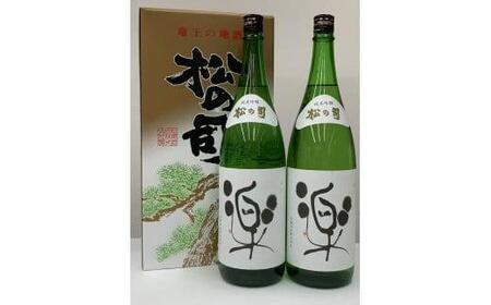 年内配送 酒 日本酒 清酒 地酒 純米大吟醸 松の司 楽 1800ml 瓶 15度