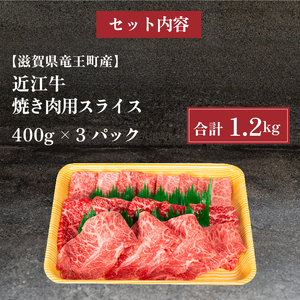 近江牛 特選 焼肉 1.2kg 冷凍 ( 和牛 近江牛 ブランド牛 近江牛 和牛 近江牛 三大和牛 近江牛 牛肉 滋賀県 竜王 和牛 近江牛 冷凍 贈り物 和牛 近江牛 ギフト 和牛 近江牛 プレゼント 和牛 近江牛 黒毛和牛 岡喜 近江牛 和牛 )