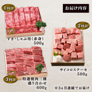 【定期便3回】 近江牛 食べ比べ すき焼き しゃぶしゃぶ 焼肉 サイコロステーキ 3ヶ月 冷凍 ( 近江牛 定期便 和牛 定期便 牛肉 定期便 肉 定期便 すき焼き肉 定期便 しゃぶしゃぶ肉 定期便 ステーキ 肉 焼き肉 焼肉 定期便 サイコロステーキ 牛肉 肉 国産 日本三大和牛 和牛 黒毛和牛定期便 すき焼き しゃぶしゃぶ 焼肉 盛り合わせ ステーキ おすすめ牛肉定期便 人気牛肉定期便 三大和牛肉定期便 近江牛定期便 お肉定期便 高級牛肉定期便 定期便 竜王産 牛肉 産地直送 肉 澤井牧場 牛肉 滋賀県 定期便 竜王町 定期便 ギフト 贈り物 肉定期便 肉定期便 肉定期便 肉定期便 肉定期便 肉定期便 肉定期便 肉定期便 肉定期便 肉定期便 肉定期便 肉定期便 肉定期便 肉定期便 肉定期便 肉定期便 肉定期便 肉定期便 肉定期便 肉定期便 肉定期便 肉定期便 肉定期便 肉定期便 肉定期便 肉定期便 肉定期便 肉定期便 肉定期便 肉定期便 肉定期便 肉定期便 肉定期便 肉定期便 肉定期便 肉定期便 肉定期便 肉定期便 肉定期便 肉定期便 肉定期便 肉定期便 肉定期便 肉定期便 肉定期便 肉定期便 肉定期便 肉定期便 肉定期便 肉定期便 肉定期便 肉定期便 肉定期便 肉定期便 肉定期便 肉定期便 肉定期便 肉定期便 肉定期便 肉定期便 肉定期便 肉定期便 肉定期便 肉定期便 肉定期便 肉定期便 肉定期便 肉定期便 肉定期便 肉定期便 肉定期便 肉定期便 肉定期便 肉定期便 肉定期便 )