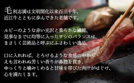 黒毛和牛 焼肉用 450g 冷蔵 ブランド 近江牛 三大和牛 鉄板