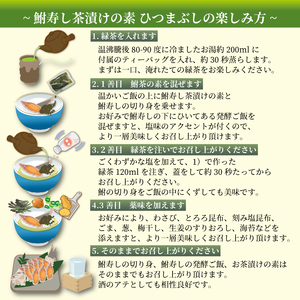 鮒ずし 茶漬けの素 セット 鮒 丸安茶業監修 お茶漬け 珍味 発酵食品 近江米 自家製 郷土料理 ギフト 国産 滋賀県 竜王 送料無料（鮒寿司鮒ずし鮒寿し鮒鮨フナ寿司フナ鮨フナ寿し）（鮒寿司鮒ずし鮒寿し鮒鮨フナ寿司フナ鮨フナ寿し）（鮒寿司鮒ずし鮒寿し鮒鮨フナ寿司フナ鮨フナ寿し）