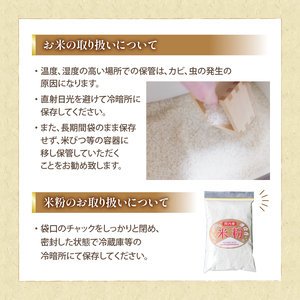 令和5年産 日本晴 白米 10kg 近江米 新米 米粉 200g付 | 滋賀県竜王町