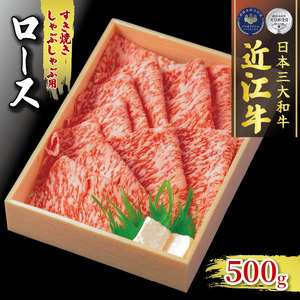 【定期便3回】 近江牛 すき焼き しゃぶしゃぶ 食べ比べ 各500g 3ヶ月