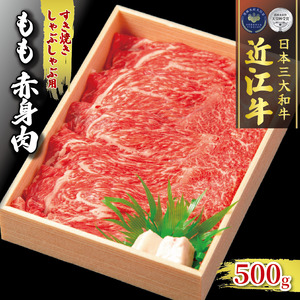 【定期便3回】 近江牛 すき焼き しゃぶしゃぶ 食べ比べ 各500g 3ヶ月