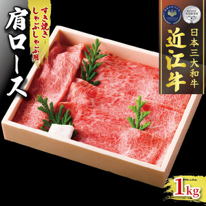 【定期便3回】 近江牛 すき焼き しゃぶしゃぶ 食べ比べ 各1kg 3ヶ月 