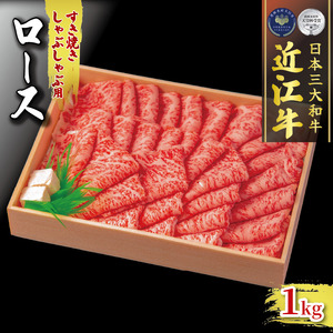 【定期便3回】 近江牛 すき焼き しゃぶしゃぶ 食べ比べ 各1kg 3ヶ月 