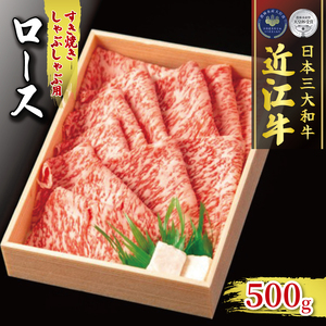 【定期便5回】 近江牛 食べ比べ 各500g 5ヶ月
