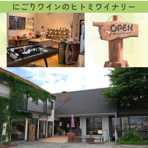 ワイン 2本 セット cuvee RYUO 2022 キュベリュウオウ 2本 セット 750ml × 2本 赤 ライト ボディ 辛口 マスカット ベリー ギフト 日本ワイン 酒 お歳暮 プレゼント ヒトミワイナリー お酒 地酒 果実酒 ぶどう酒 葡萄酒 滋賀 竜王町 送料無料