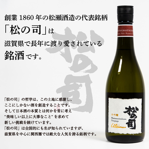 松の司 純米吟醸 「楽」 720ml 金賞 受賞酒造 