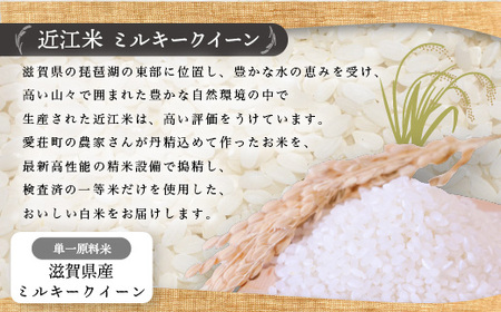 近江米 ミルキークイーン 白米１０㎏ 令和6年産 BD04 | 滋賀県愛荘町 | ふるさと納税サイト「ふるなび」